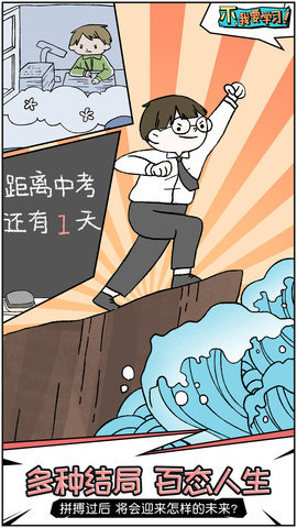 不我要学习最新版图2