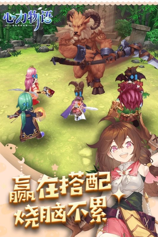 心力物语测试版图2