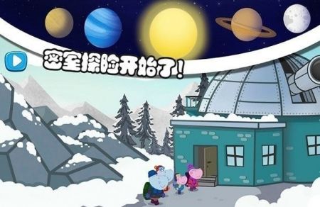 佩皮生活逃生室图2