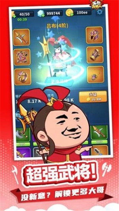 打不过就喊人无限图3