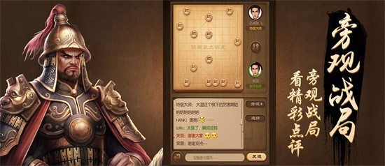 天天象棋最新版图2