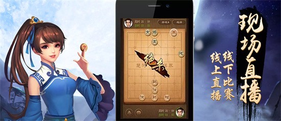 天天象棋最新版图4