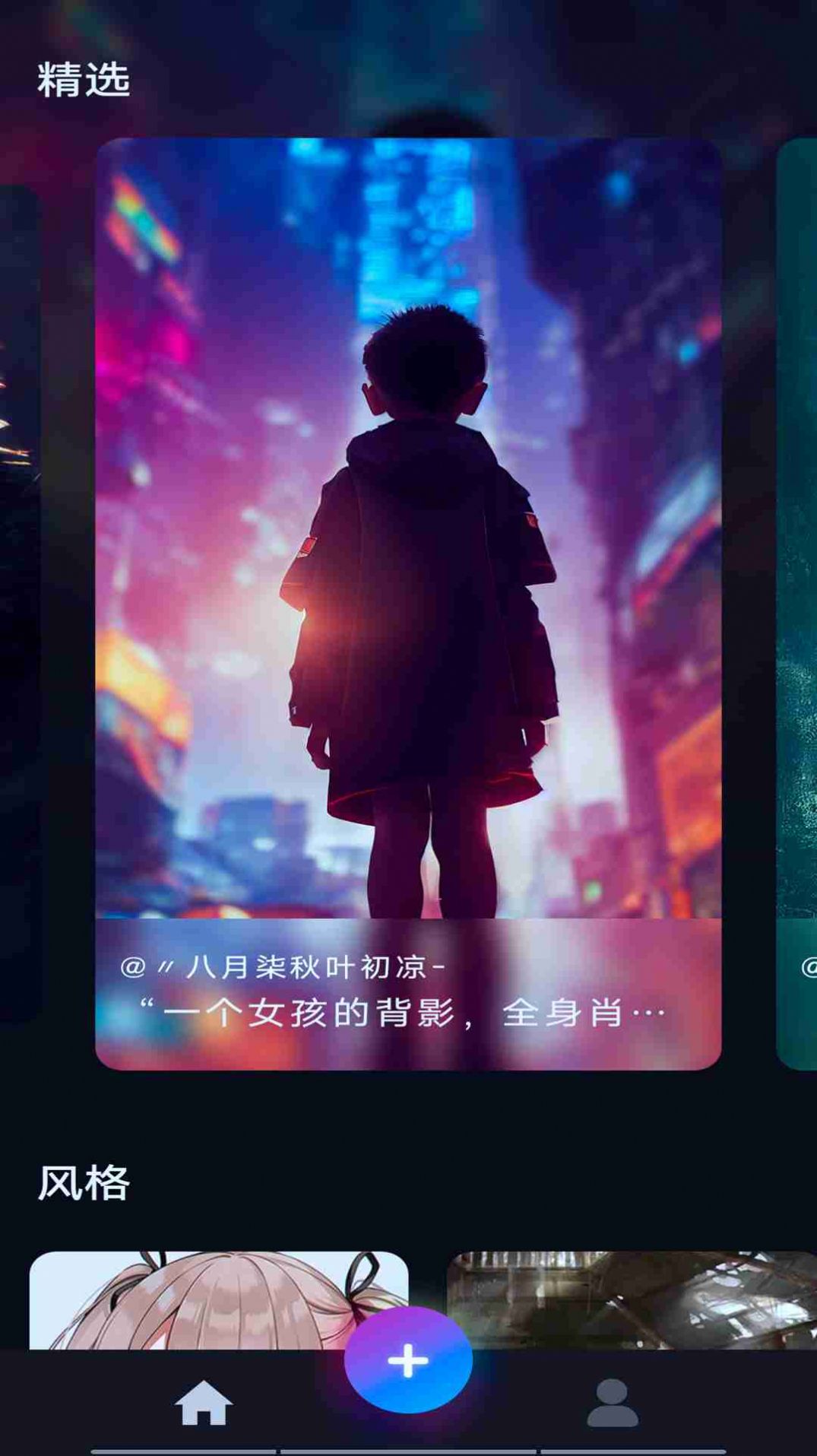 AI绘画绘图图1