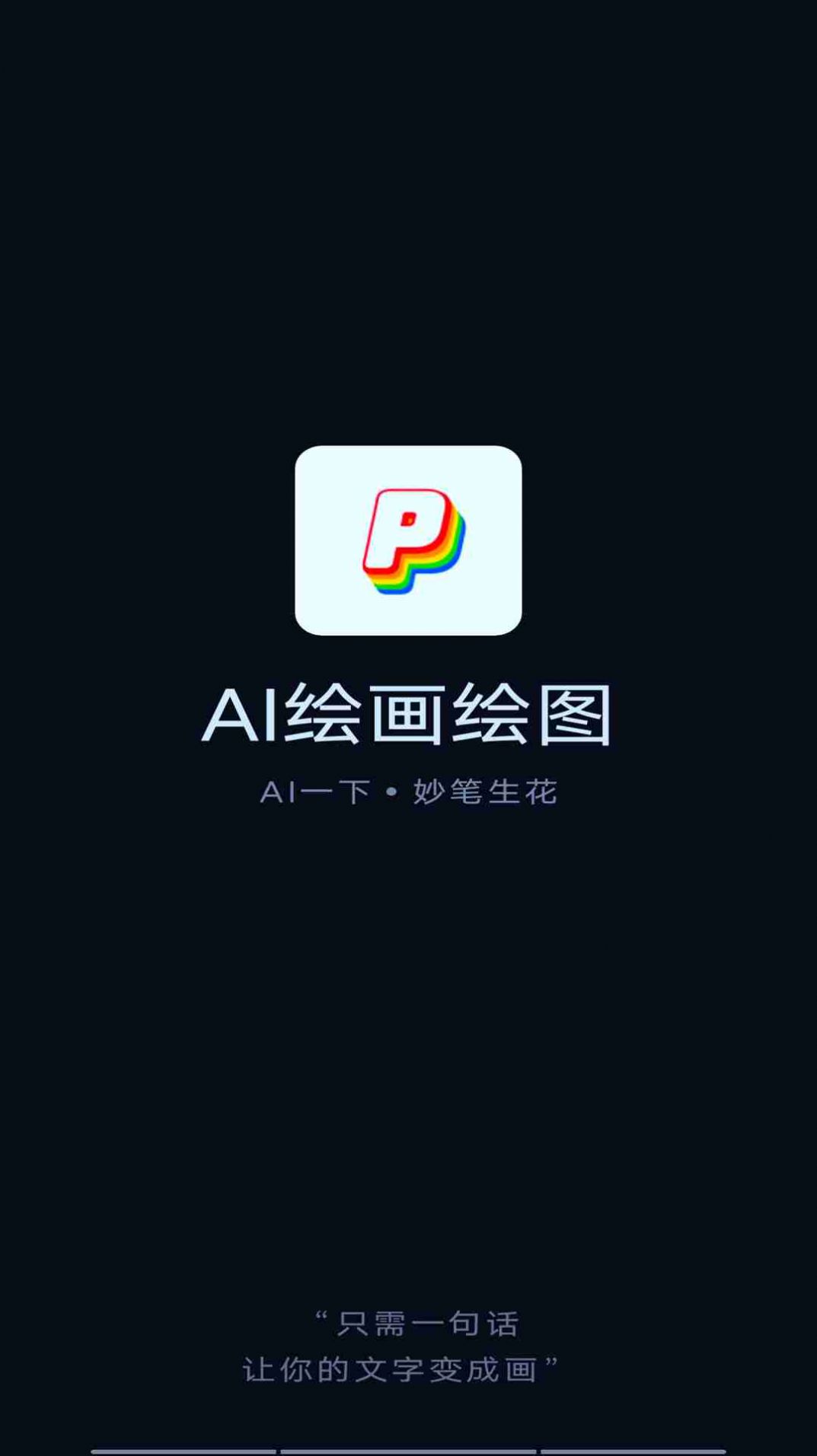 AI绘画绘图图3