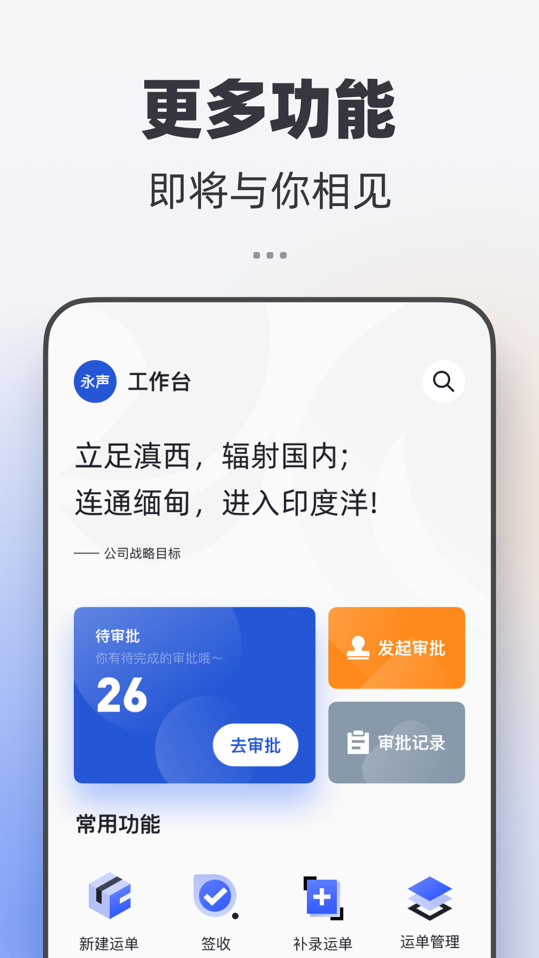 瑞和运营截图4