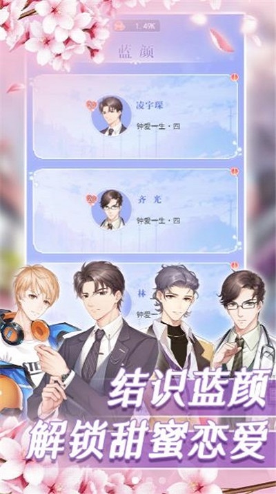 恋恋衣橱正式版图2