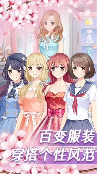 恋恋衣橱正式版图4