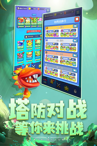 植物休闲大作战图4