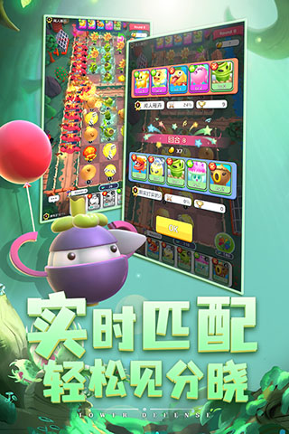 植物休闲大作战图5