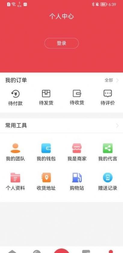 fanno电商平台官方版图2