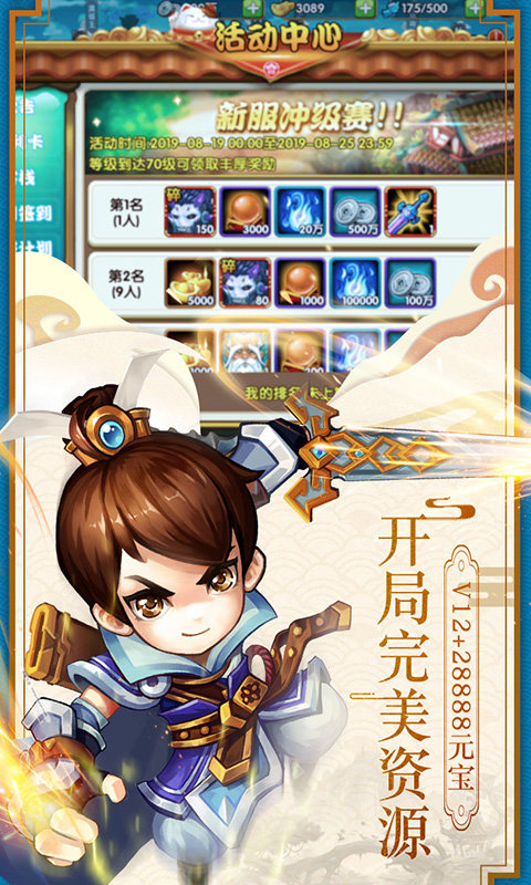 疯妖记星耀版图1
