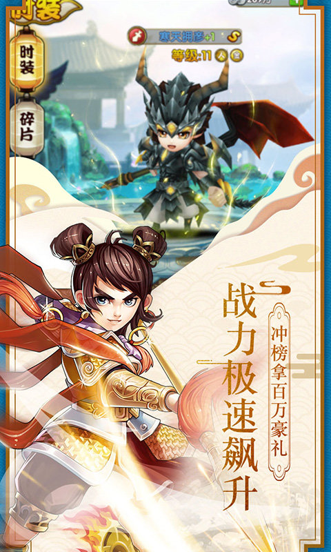 疯妖记星耀版图2