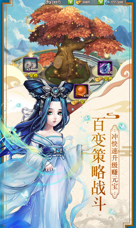 疯妖记星耀版图3