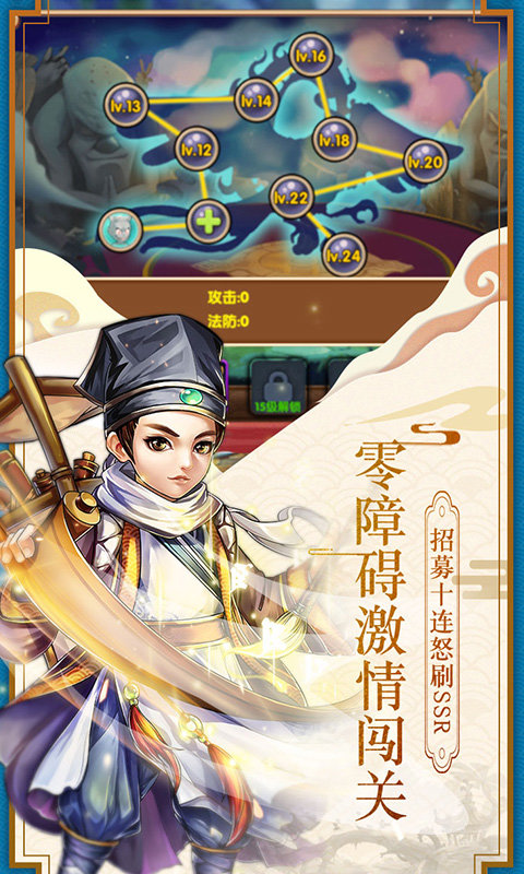 疯妖记星耀版图4