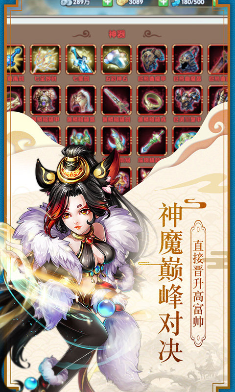 疯妖记星耀版图5