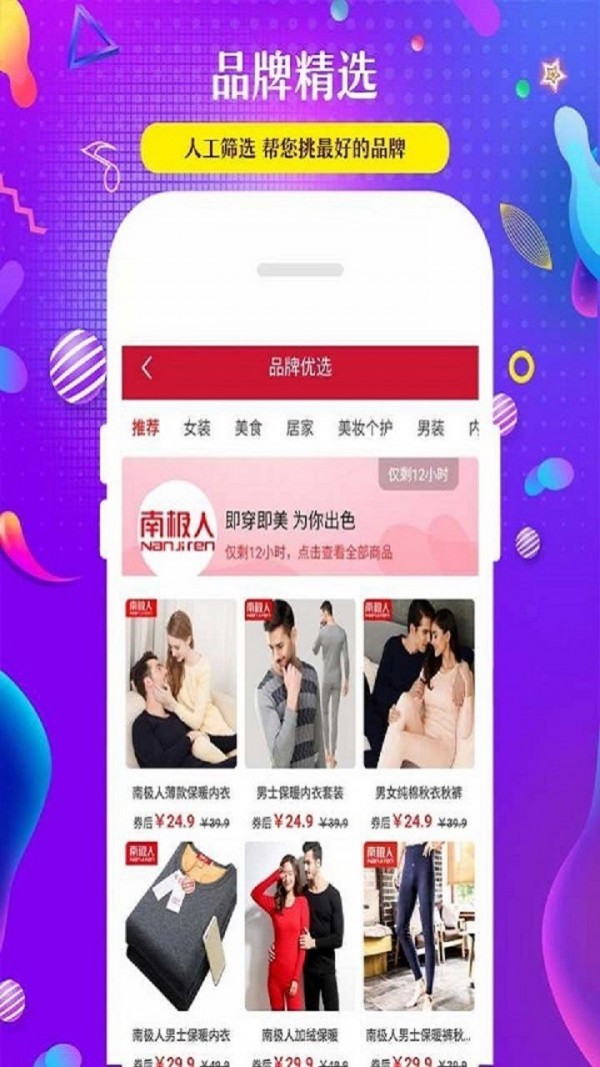 三好优品app图2