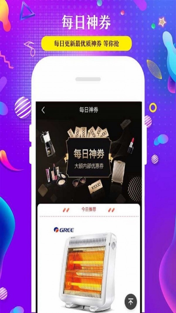 三好优品app截图3