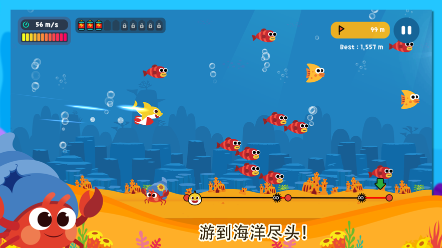 鲨鱼宝宝快快飞图3