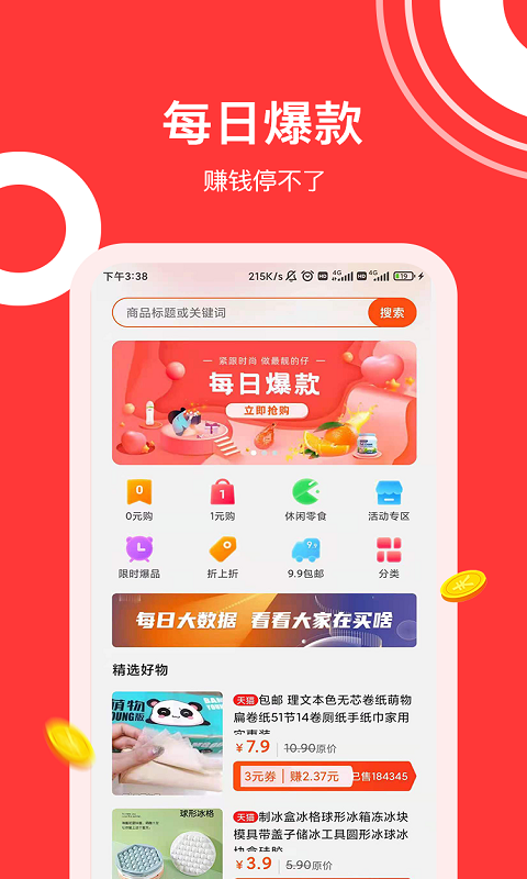 灰兔券安卓版app