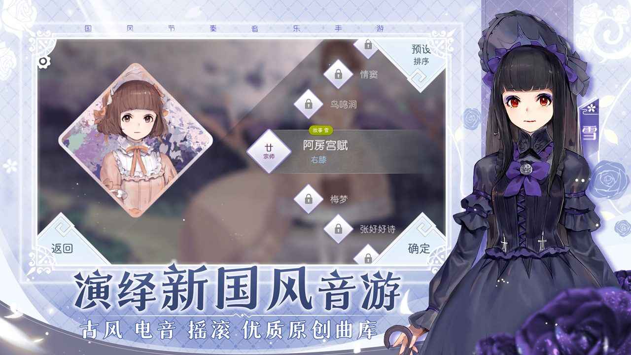 阳春艺曲手游图2