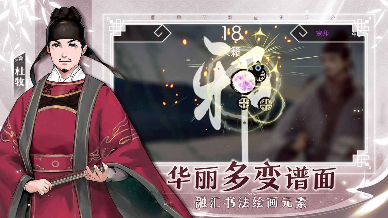 阳春艺曲手游图3