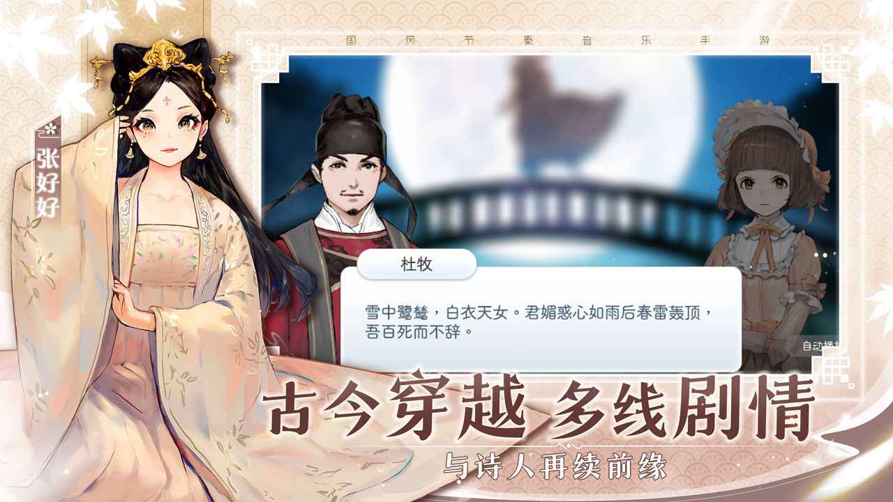 阳春艺曲手游图4