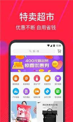 嬉客app正式版图2