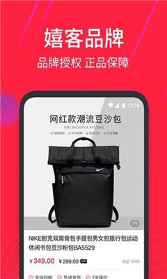 嬉客app正式版图3