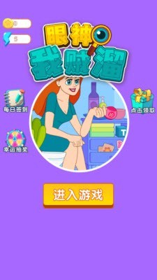 眼神我贼溜图1