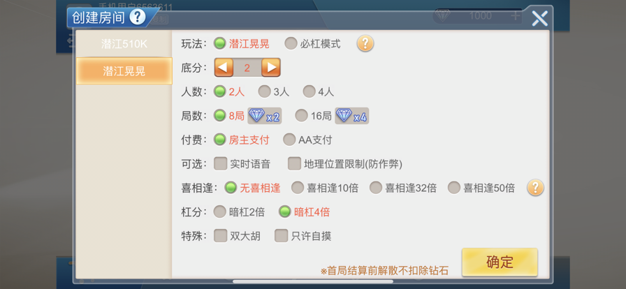 潜江千分最新版本图2