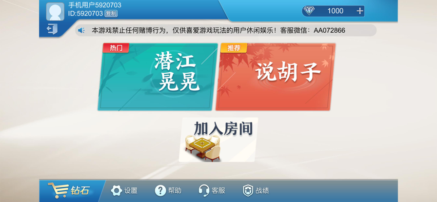 潜江千分最新版本图3