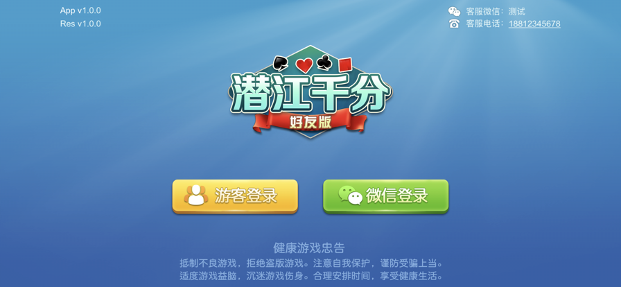 潜江千分最新版本图4