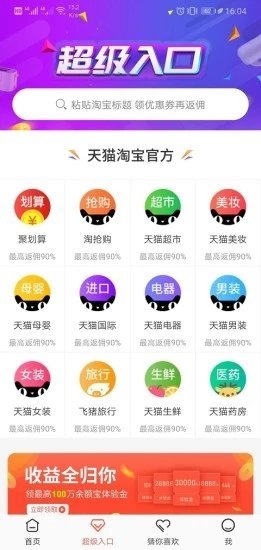 淘福利app官方版图1