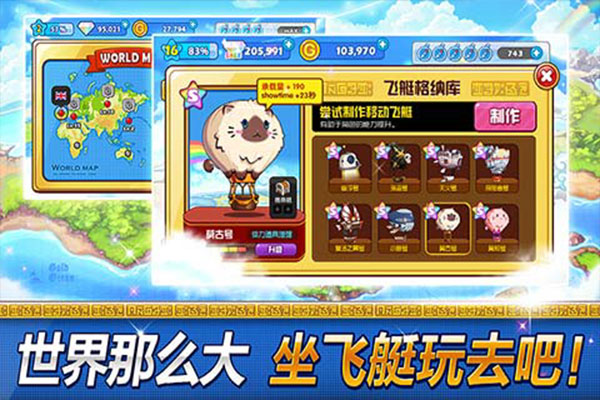传说的盗贼王手游图2