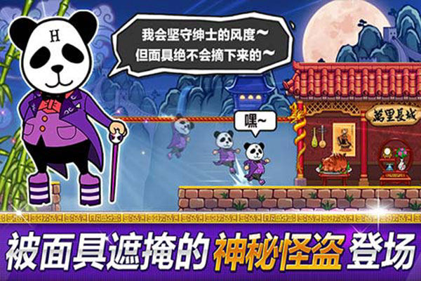 传说的盗贼王手游图3