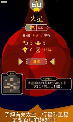星光X2银河解谜图1