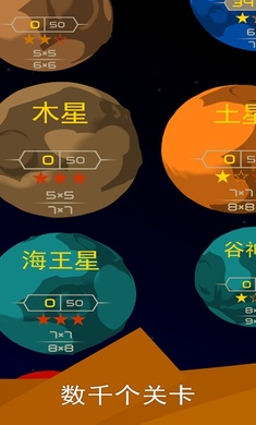 星光X2银河解谜图6