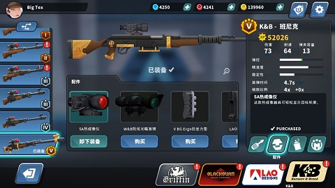 反狙击无限子弹版图4