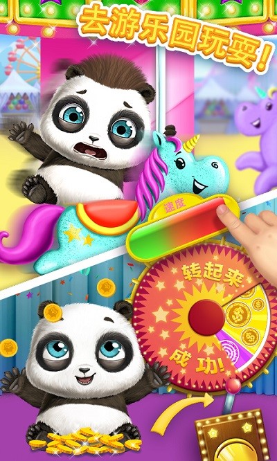 熊猫宝宝的欢乐小镇图2