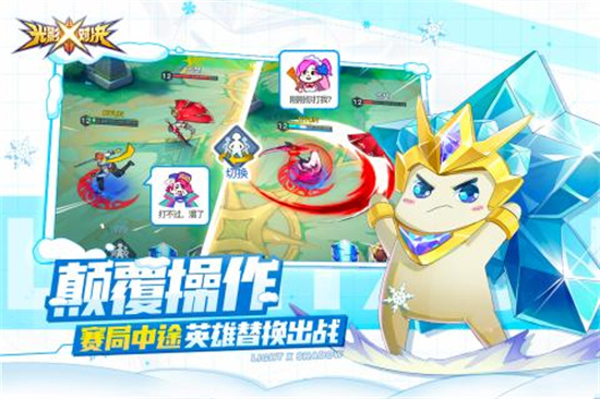 光影对决手游图2