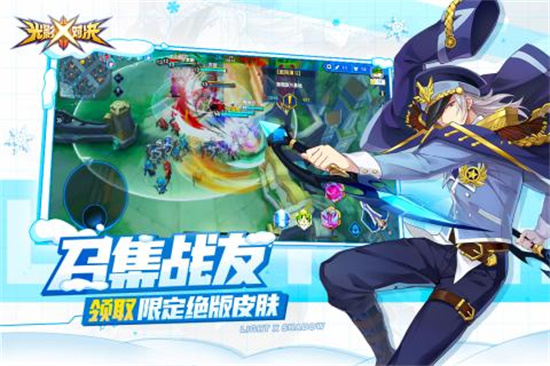 光影对决手游图3