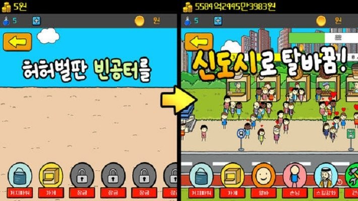 养乞丐破解版无限金币药水版图1