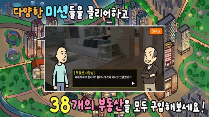 养乞丐破解版无限金币药水版图3