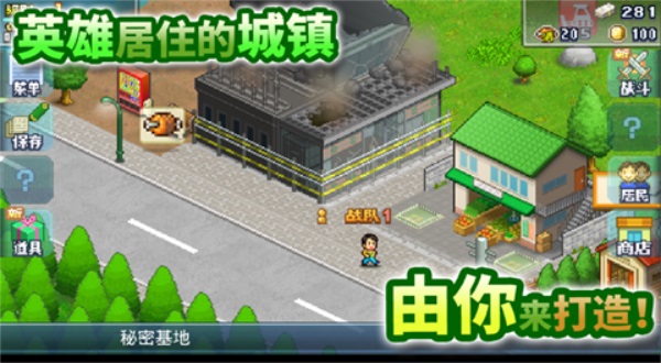 前进英雄战队物语无限金币汉化版图1