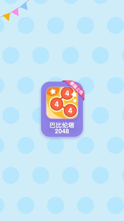 巴比伦塔图1