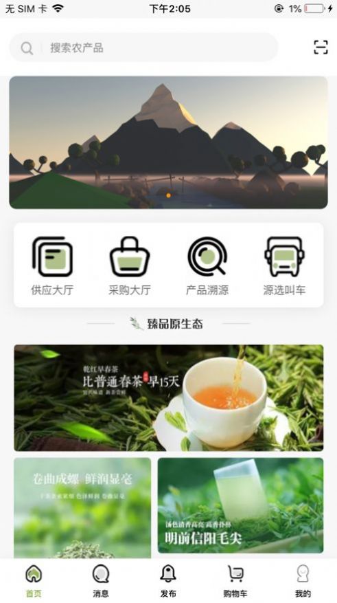 品茶去手机版图1