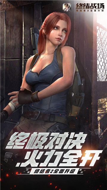 终结战场图1