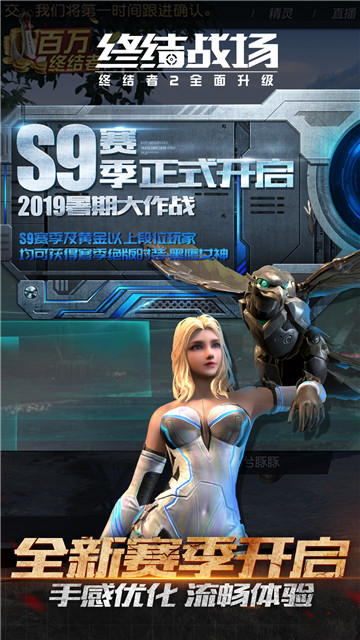 终结战场图3