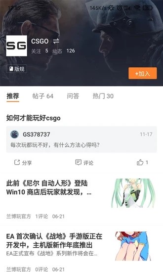 兰博玩官方版图1