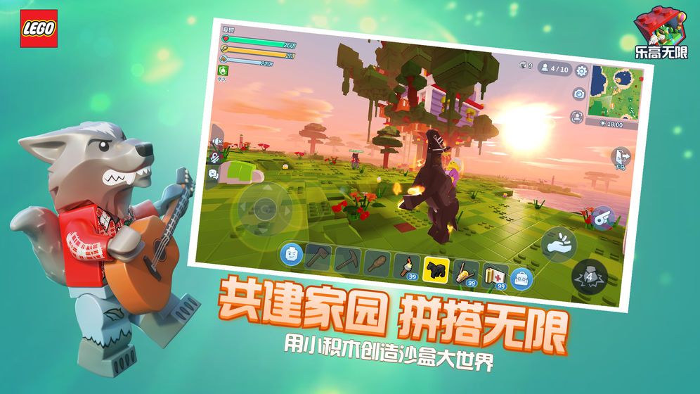乐高无限免登陆版图1